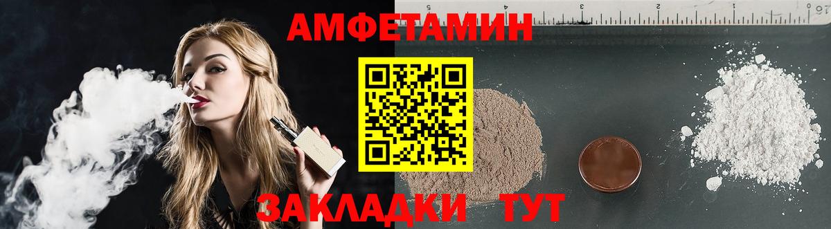 АМФЕТАМИН 97% Мыски