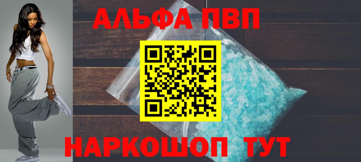 A PVP VHQ Мыски