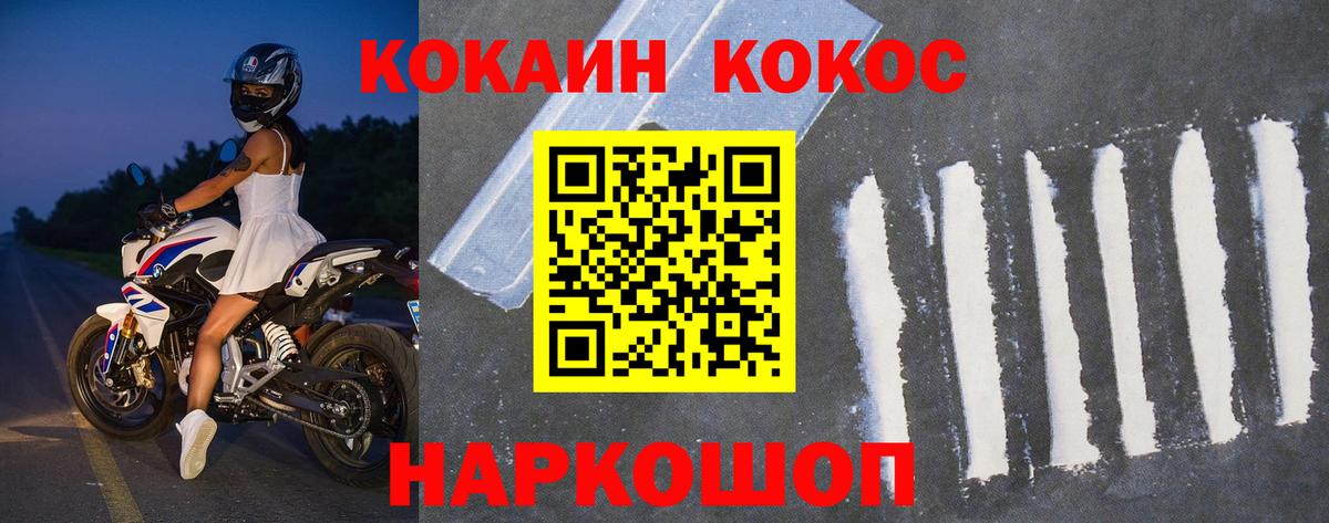 КОКАИН  Кокаин Колумбийский  COCAIN 97%  Вход с VPN  Мыски 