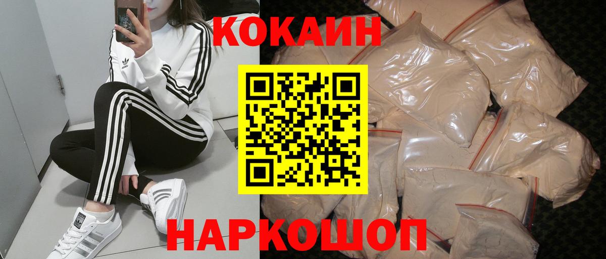 Cocaine Перу Мыски