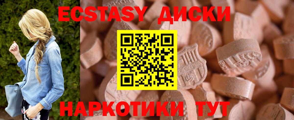 Ecstasy 99% Мыски