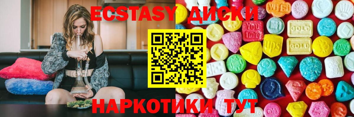 ЭКСТАЗИ  Экстази 250 мг  сайты даркнета телеграм  Мыски  Вход с VPN 
