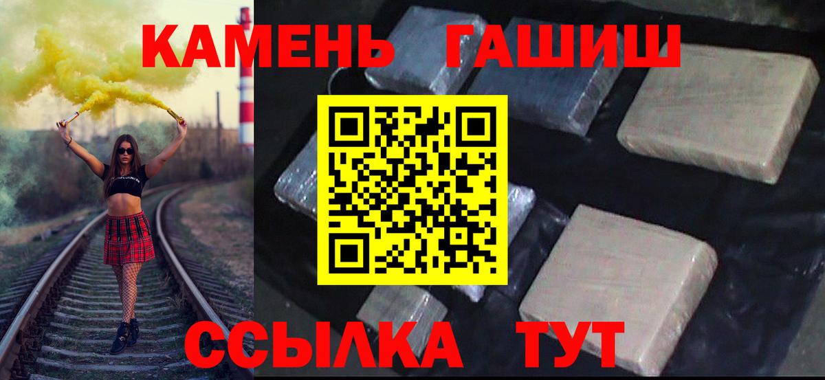 Мыски  Гашиш 40% ТГК  Вход с VPN  ГАШ 40% ТГК 