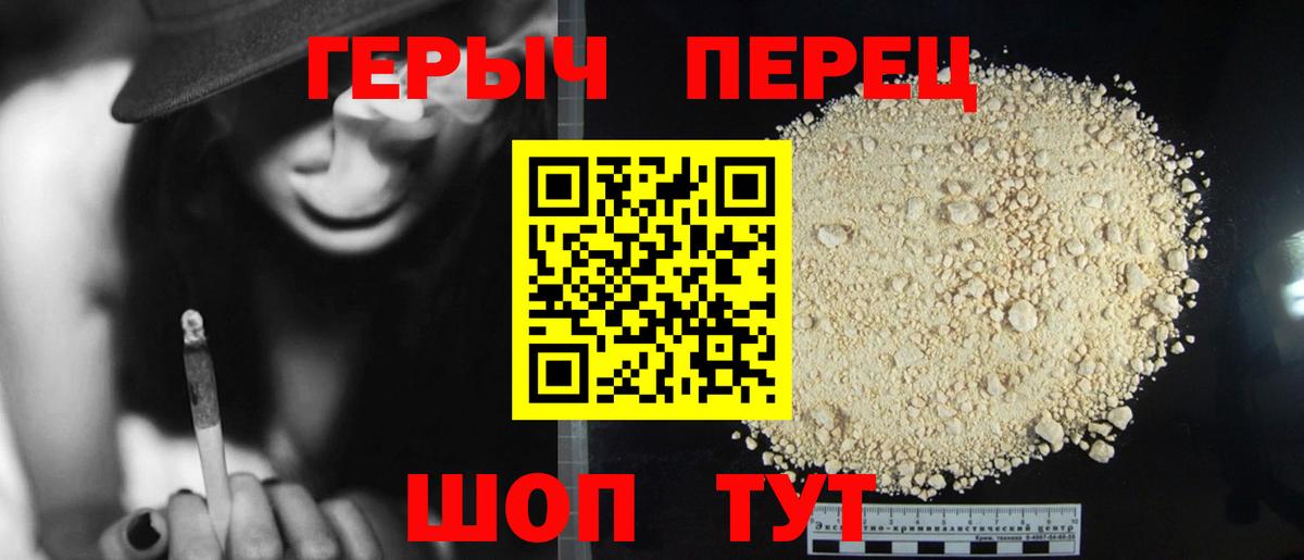 Мыски  ГЕРОИН Heroin  Вход с VPN 