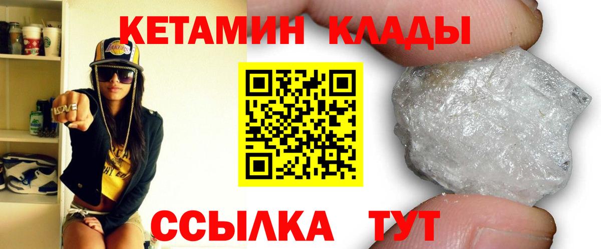 Кетамин ketamine Мыски