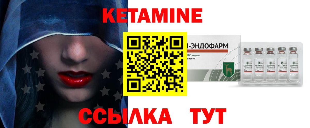 Кетамин ketamine  Вход с VPN  Мыски 