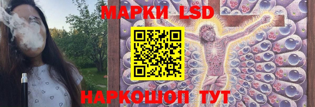 Лсд 25 экстази кислота Мыски