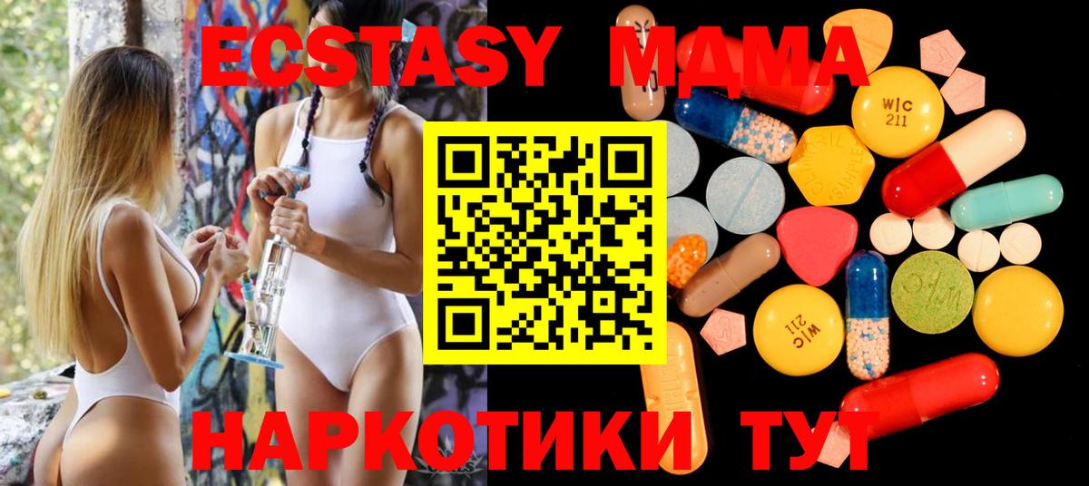 MDMA crystal Мыски