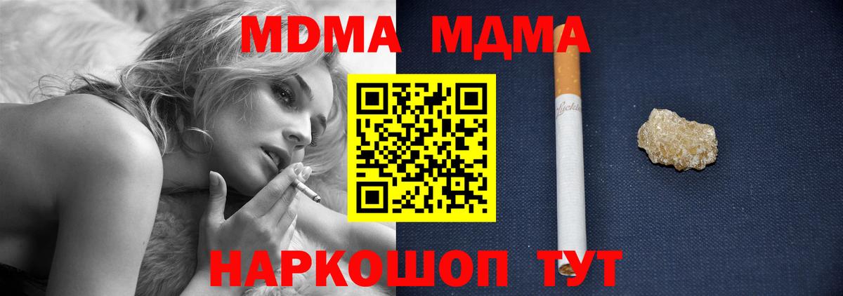 MDMA VHQ  МДМА  Вход с VPN  Мыски  MDMA кристаллы 