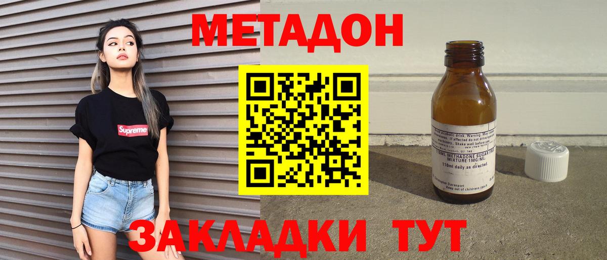 Мыски  Метадон белоснежный  Вход с VPN 