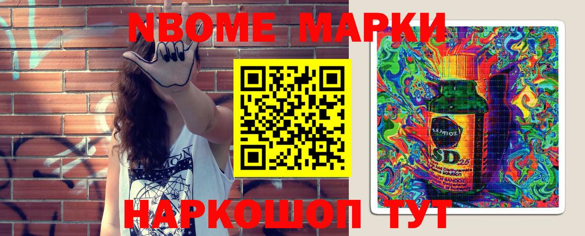 Марки NBOMe 1500мкг  Вход с VPN  Марки N-bome  Мыски 