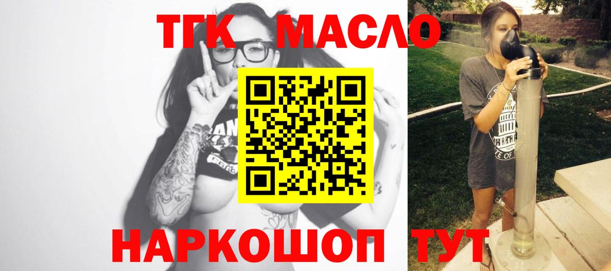 Мыски  Дистиллят ТГК гашишное масло  Вход с VPN  MEGA tor  Дистиллят ТГК вейп 