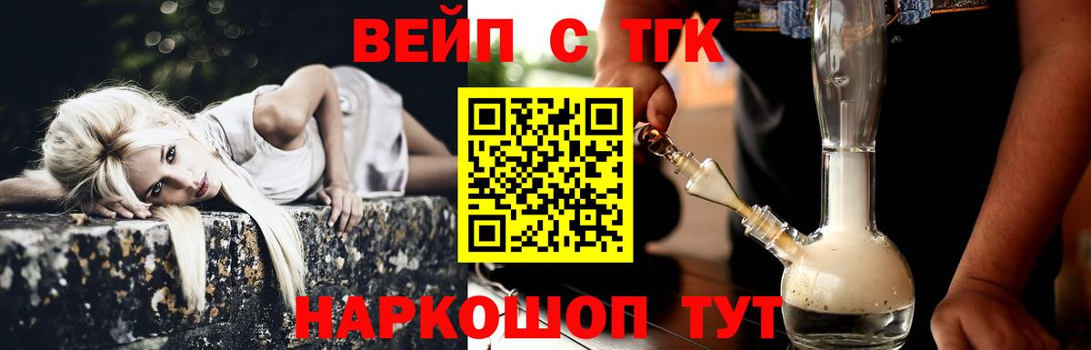 ТГК жижа Мыски